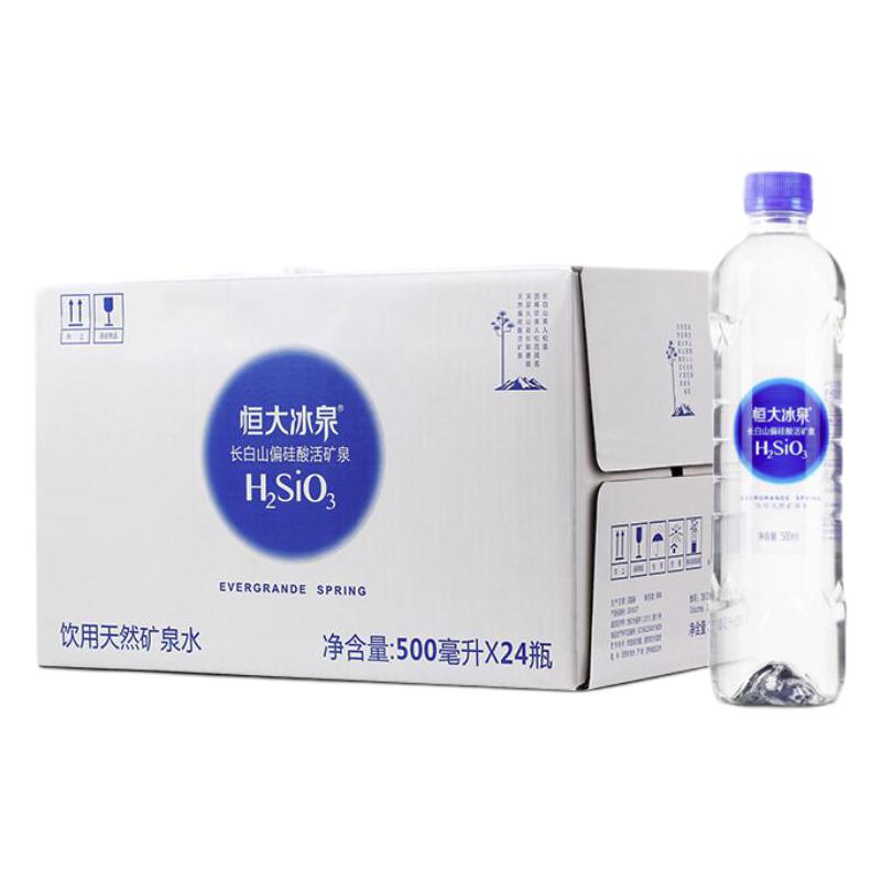 恒大冰泉 长白山天然偏硅酸矿泉水500ml*24瓶 32.63元（需买2件，需用券）