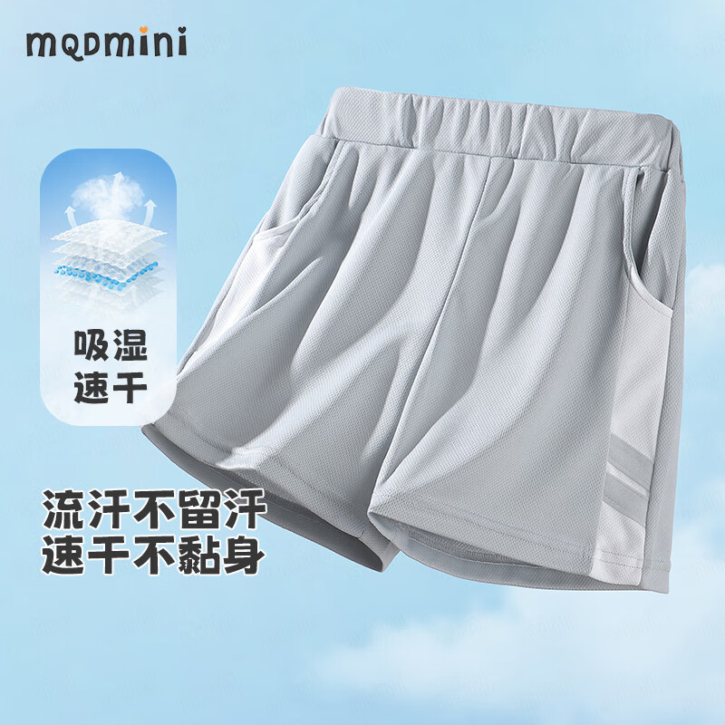 MQDMINI 童装儿童裤子男童速干短裤夏季运动裤宝宝衣服ZQ 速干短裤浅灰 90 24.6