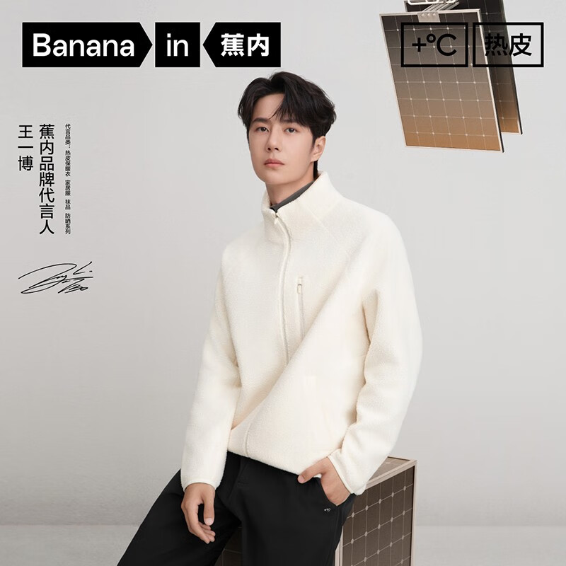 Bananain 蕉内 男士锁温休闲夹克 502++热皮摇粒绒 黑色 2XL 79.5元（需买2件，需