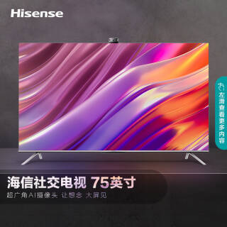 hisense海信电视机75英寸75e5g4k超清声控智慧屏游戏社交超薄全面屏