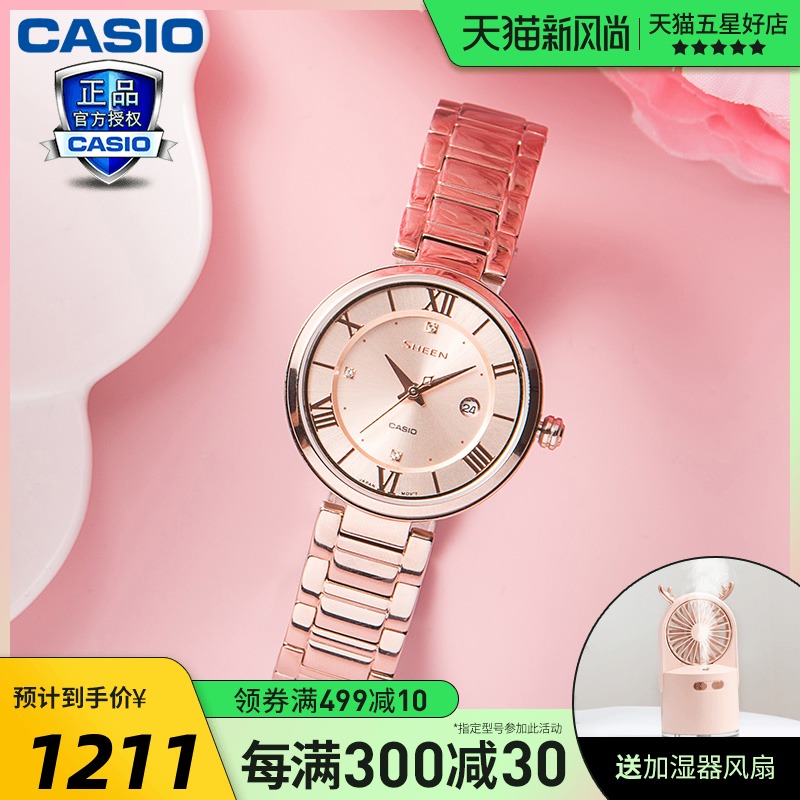 CASIO 卡西欧 手表女士官方限量新品简约防石英表SHE-4529商务ins风女表 1480元