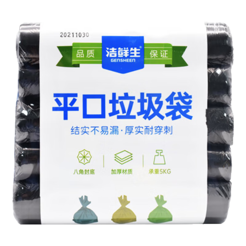 再降价、plus会员:洁鲜生 黑色垃圾袋 加厚 加大平口 200只 4.85元包邮