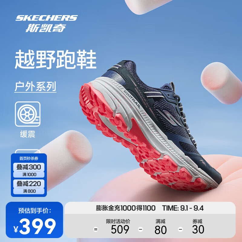 SKECHERS 斯凯奇 女子休闲跑步鞋轻质吸震透气舒适运动鞋129525 399元（需用券