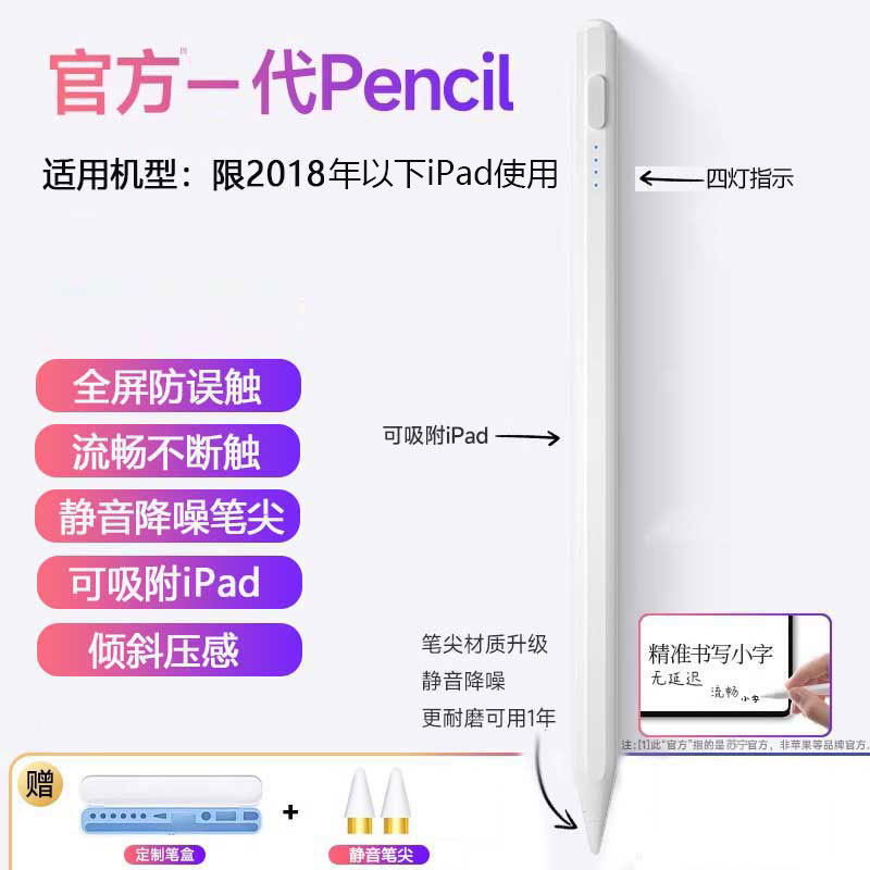 ZJVJ 数码 官方正品适用苹果applepencil电容笔ipad平板触控笔二代/一代防误触air