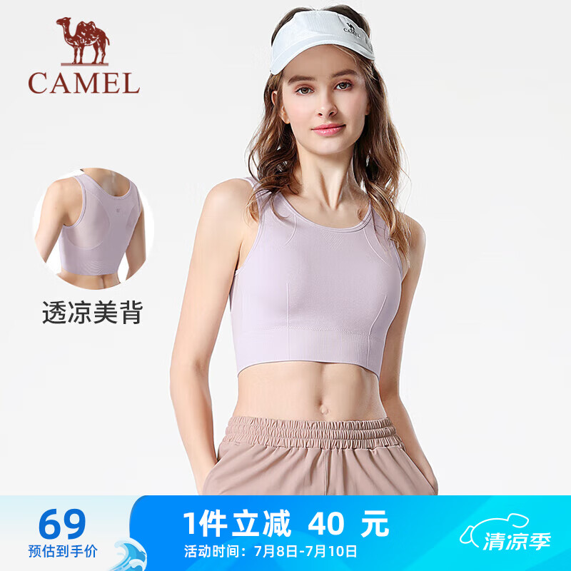 CAMEL 骆驼 背心美背bra运动内衣 YK2226L5959 雪柔紫 XL 5959,雪柔紫 69元