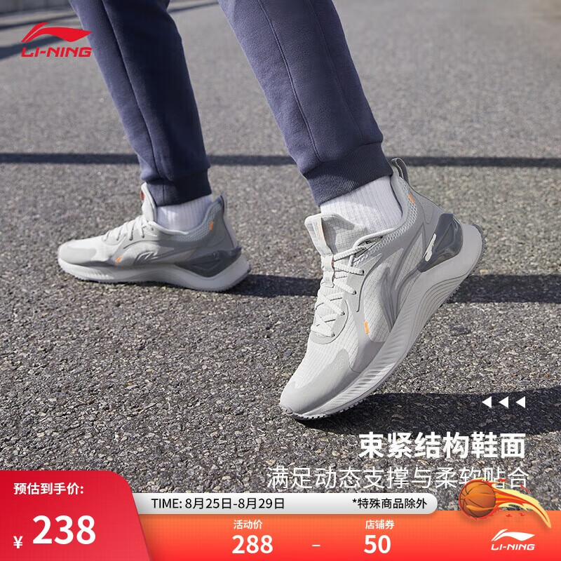 LI-NING 李宁 越影 ELEMENT丨跑步鞋男网面透气秋季减震轻盈运动鞋ARHT047 188.21元