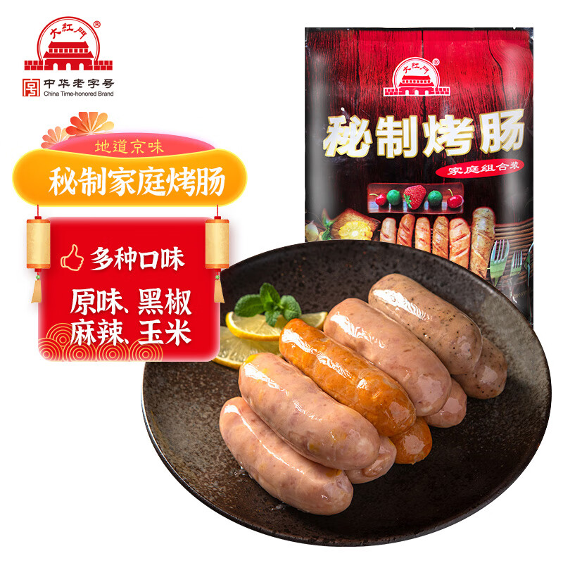 大红门 秘制家庭烤肠 4种口味（原味+黑椒味+玉米味+麻辣味）1kg 20.6元（需