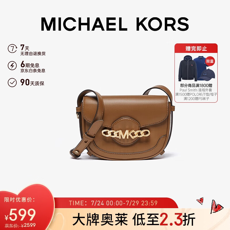 MICHAEL KORS 迈克·科尔斯 MK女包Hally皮质马鞍包斜挎包 迷你 棕色 463.2元