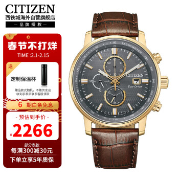 CITIZEN 西铁城 光动能三眼计时商务百搭男表 CA0843-11H ￥2040.7