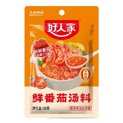 88vip：好人家0添加鲜番茄汤料50g*20件 23.56元（合1.18元/件）