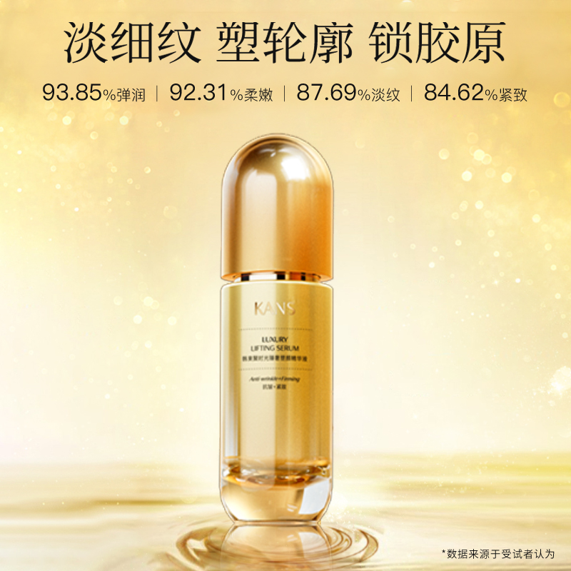 KANS 韩束 聚时光臻奢塑颜精华液 30ml 9.07元（需买2件，需用券）