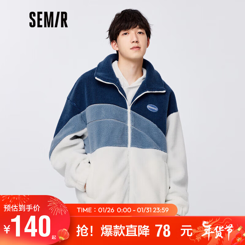 Semir 森马 外套男2022冬季oversize仿羊羔毛拼接学院风运动109722108208 140.16元