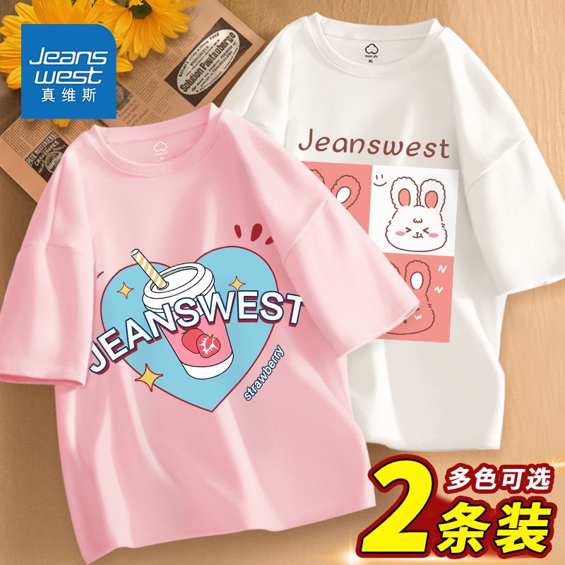 JEANSWEST 真维斯 女童纯棉短袖两件装夏款清凉透气T恤半袖甜美气质女孩童装 