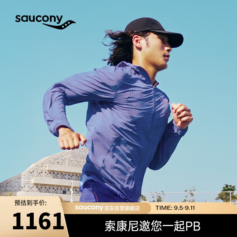 saucony 索康尼 竞速跑步梭织外套男外套淡紫蓝渐变羽毛色组4XL 1061元（需用