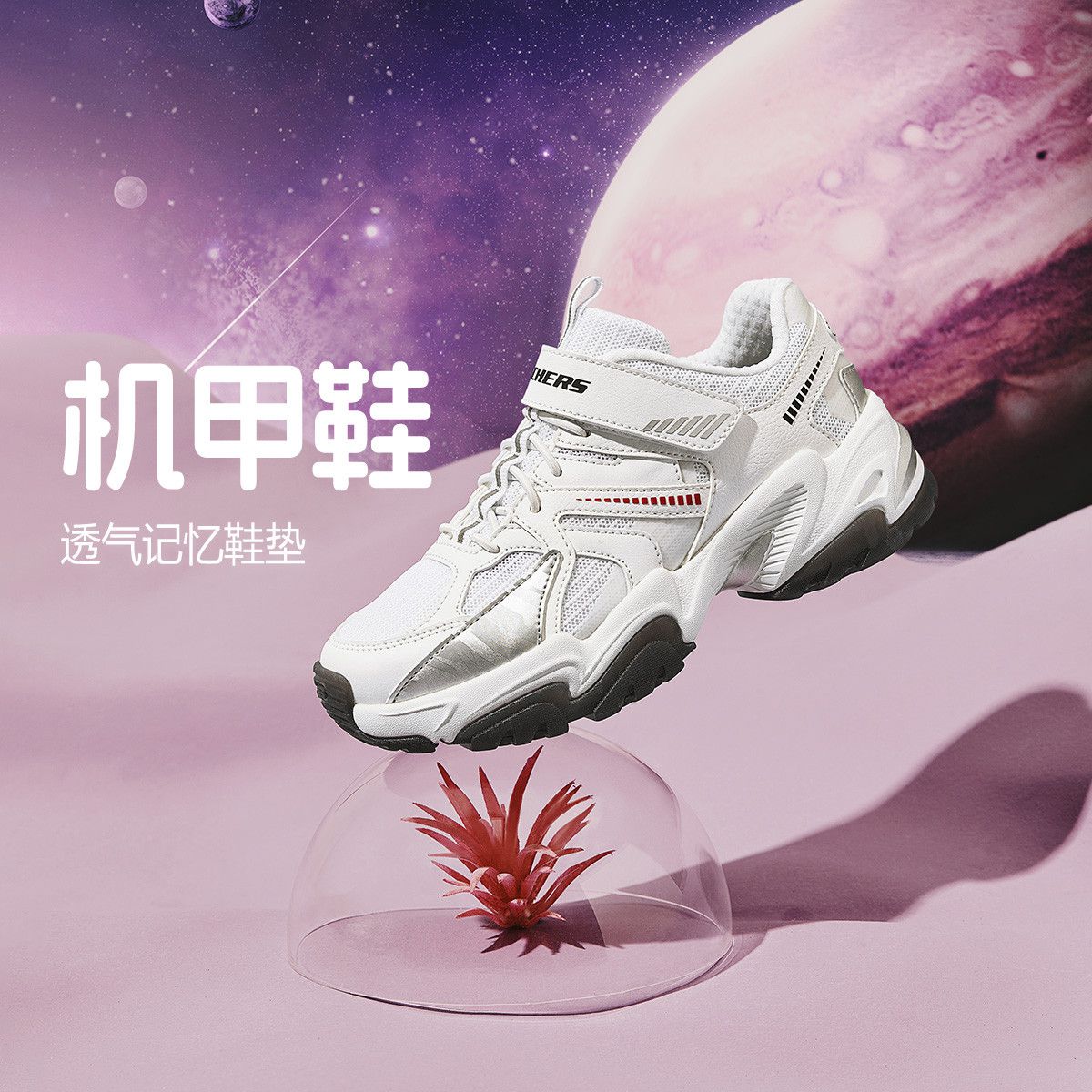 SKECHERS 斯凯奇 女中大童休闲老爹鞋 ￥111