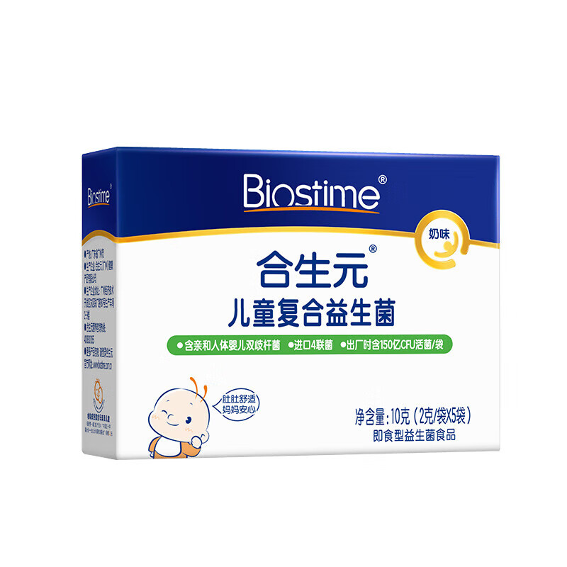 BIOSTIME 合生元 益生菌 奶味 益生菌 5袋*3盒 79元（需用券）