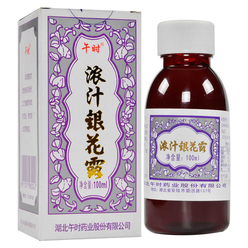 午时 金银花露浓汁 100ml 0.9元