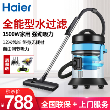 Haier 海尔 HZ-T5155Bplus 扫地机器人 梦幻蓝 529元