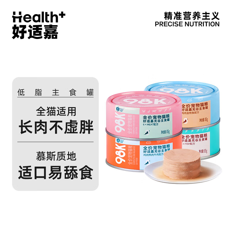 HEALTH GUARD 好适嘉 猫罐头85g*10罐 共850g ￥27.6