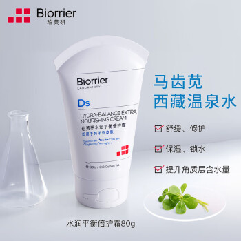 Biorrier 珀芙研 水润平衡倍护霜80g ￥19