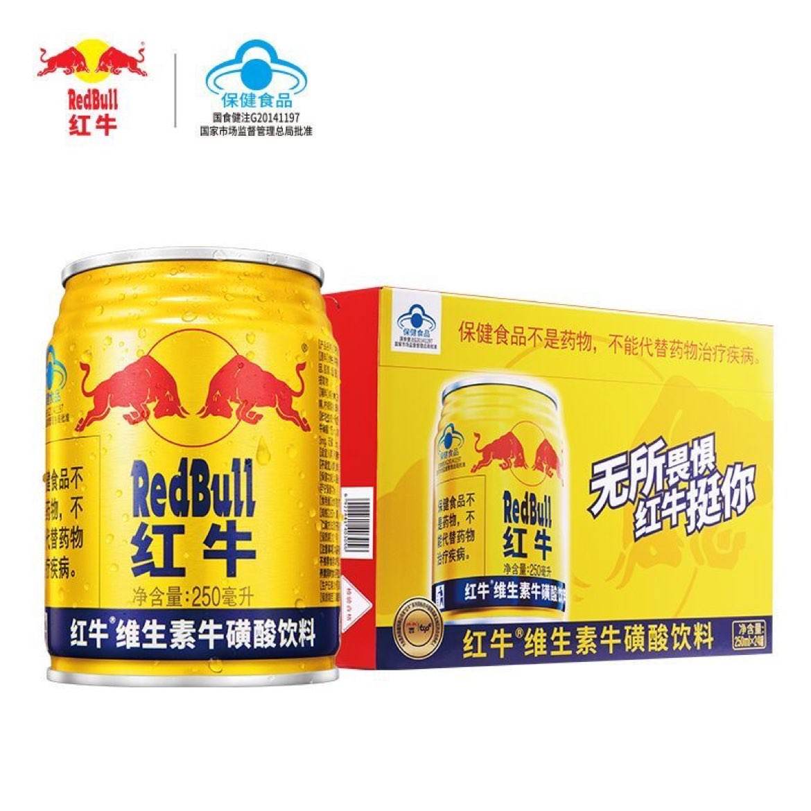 正宗红牛维生素牛磺酸运动功能饮料250ml*24罐整箱 91元（需领券）