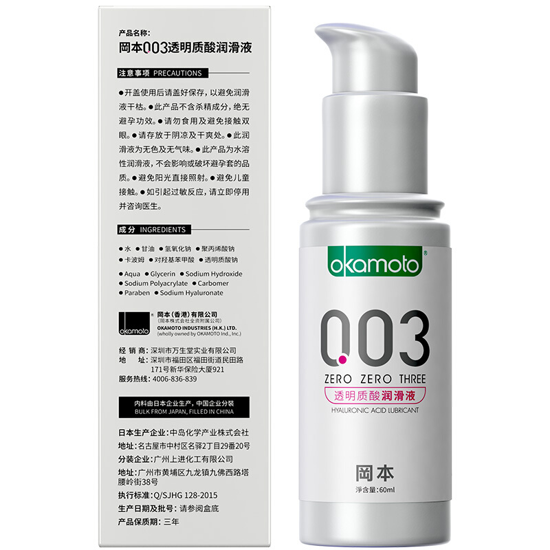 OKAMOTO 冈本 003系列 透明质酸润滑液 60ml 46元（需买2件，共92元，拍下立减）