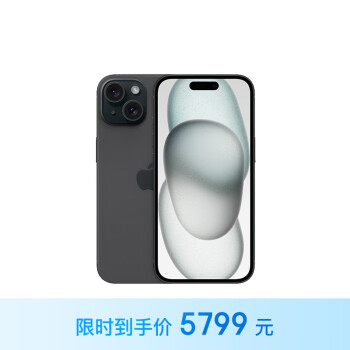 Apple 苹果 iPhone 15 5G手机 256GB 黑色 ￥5768.01