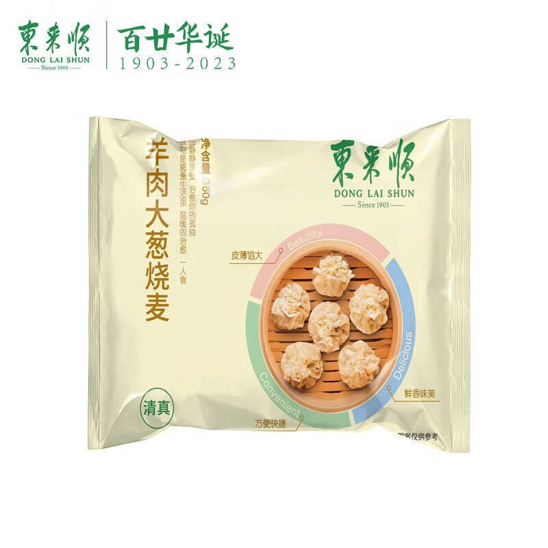 东来顺 羊肉大葱纤体烧麦360g 早茶点心 早餐面点 生鲜早点 19.95元