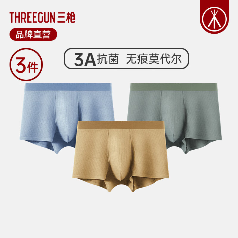 THREEGUN 三枪 男士莫代尔无痕平角内裤 3条装 ￥29.4