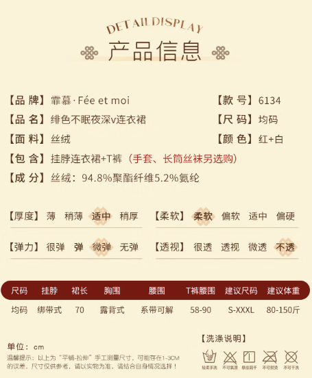 霏慕 Fee et moi 情趣新年套装（发箍+蝴蝶结颈环+连衣裙+手环+T裤）