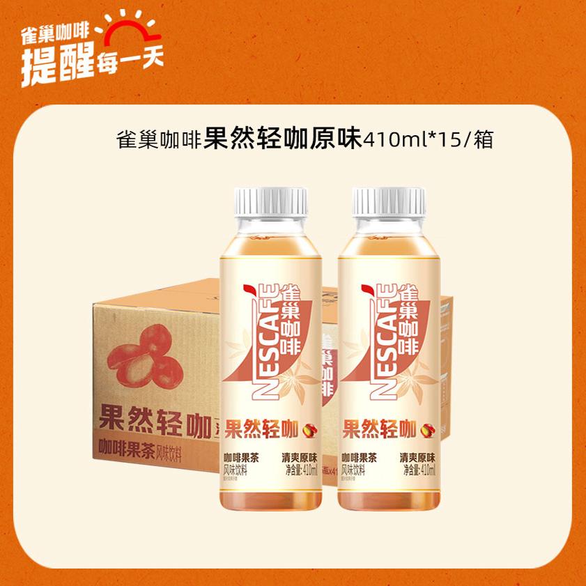 Nestlé 雀巢 无蔗糖添加 丝滑拿铁 50.5元（需用券）