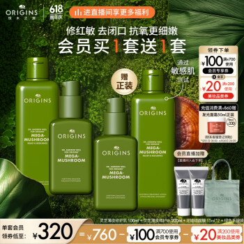 ORIGINS 悦木之源 新灵芝水乳套装 买一套赠一套 ￥587