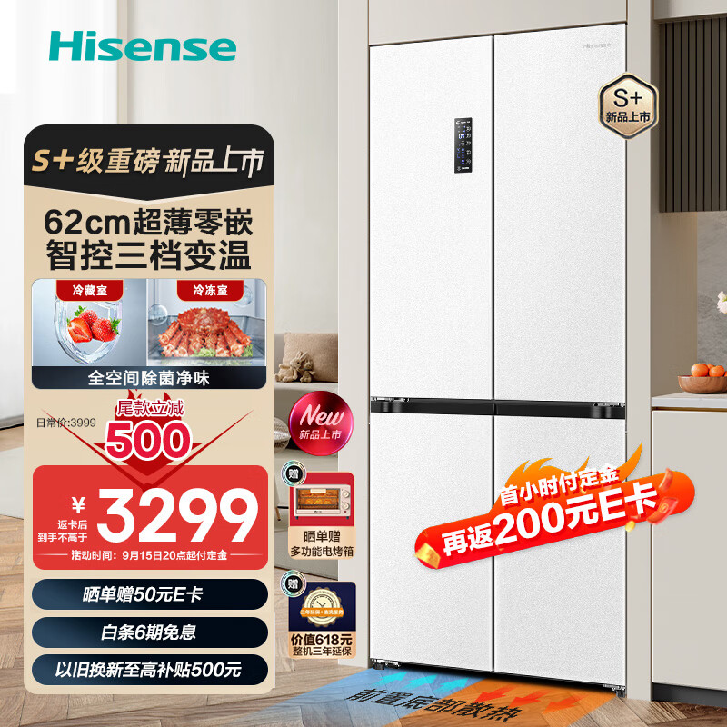 Hisense 海信 食神冰箱 十字双开门 BCD-470WMK1DPU白 1958元（需用券）