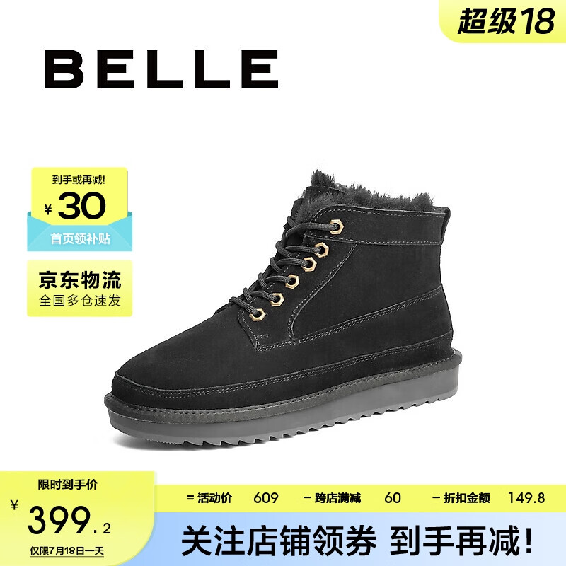 BeLLE 百丽 加厚户外雪地靴男士日常休闲东北短靴A0602DD1 黑色 41 699元（需用