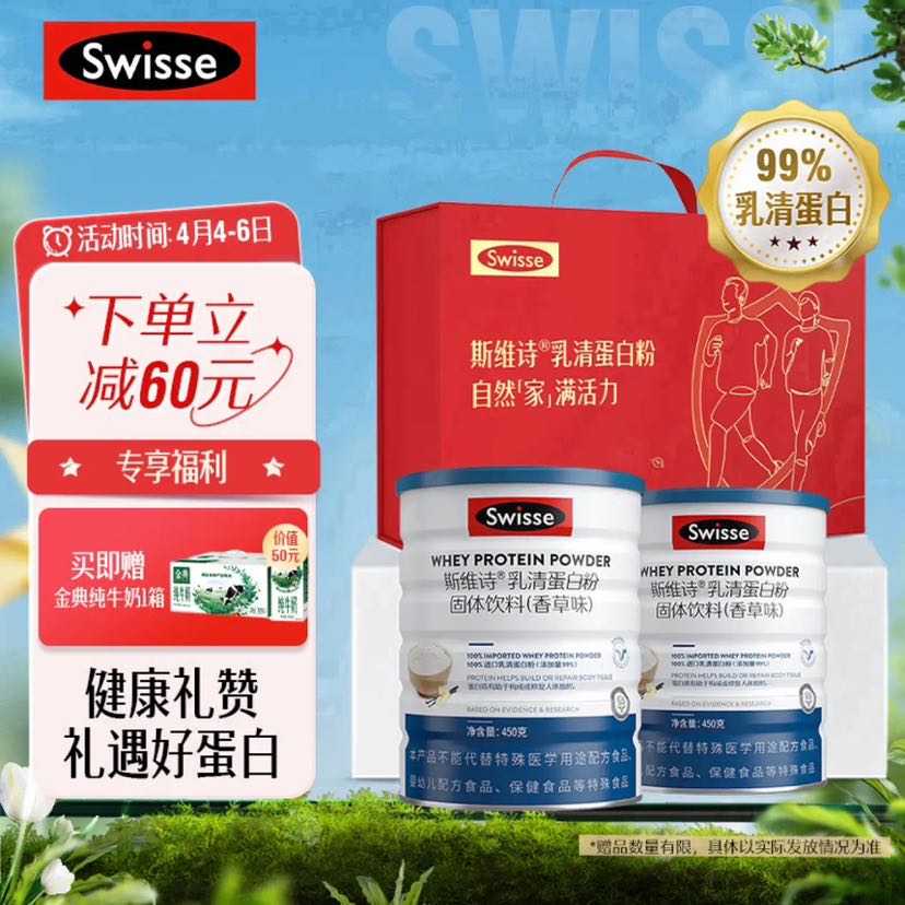 Swisse 斯维诗 乳清蛋白粉香草味900g礼盒装99%乳清蛋白 补充蛋白质氨基酸 中