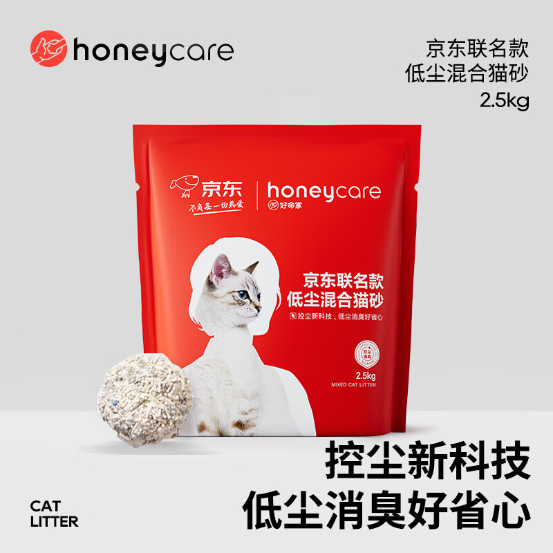 Honeycare 好命天生 混合豆腐膨润土猫砂 2.5kg*12 129元（需用券）