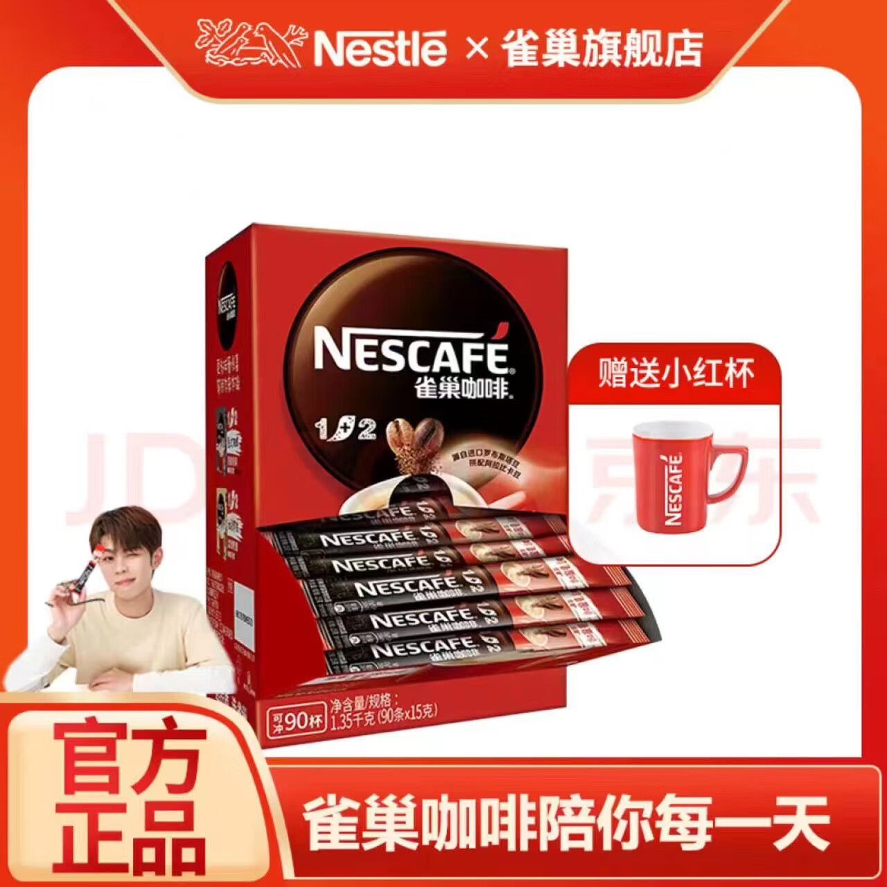 Nestlé 雀巢 醇品咖啡黑咖啡速溶研磨细粉状办公学生犯困提醒 醇品20条*3盒