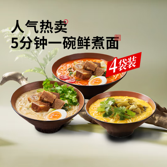 和府捞面 鲜煮牛肉面多口味 4袋组合装cp（带肉包） 37元（需用券）