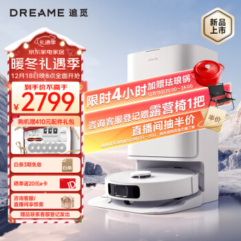 dreame 追觅 S10 Pro 扫拖机器人 热水版 ￥2799