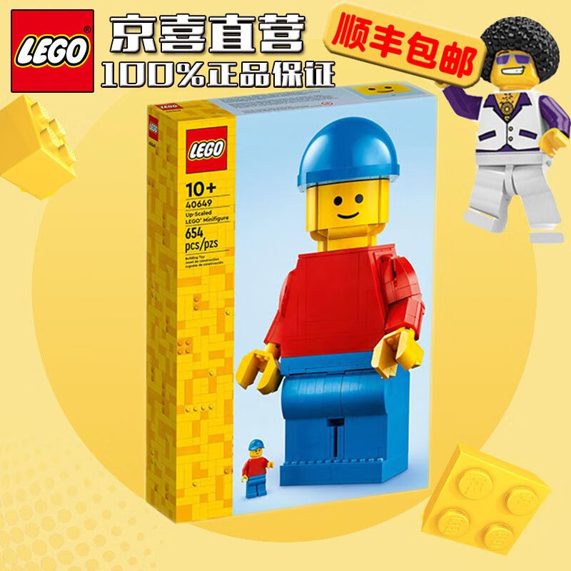 移动端、京东百亿补贴：LEGO 乐高 40649 放大版乐高小人仔 236元