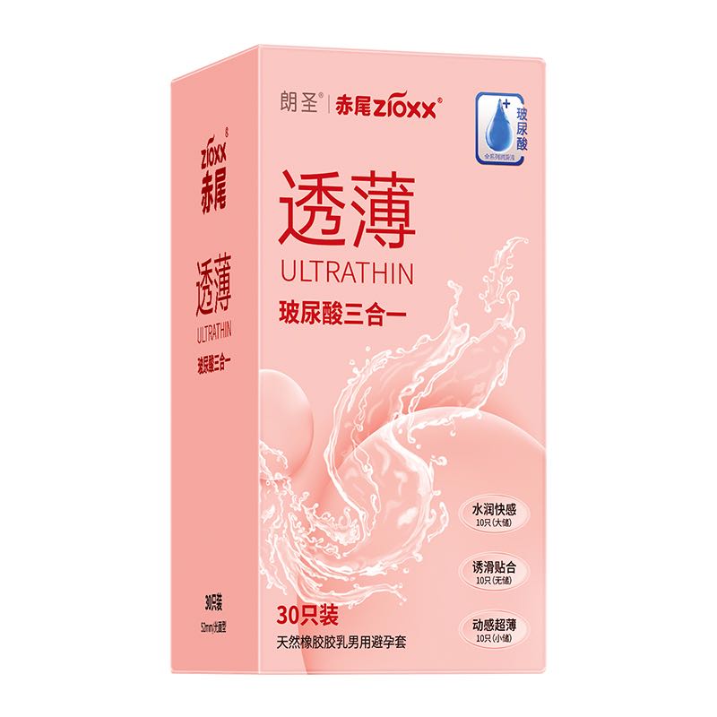 zioxx 赤尾 玻尿酸安全套三合一 30只 19.9元包邮（需用券）