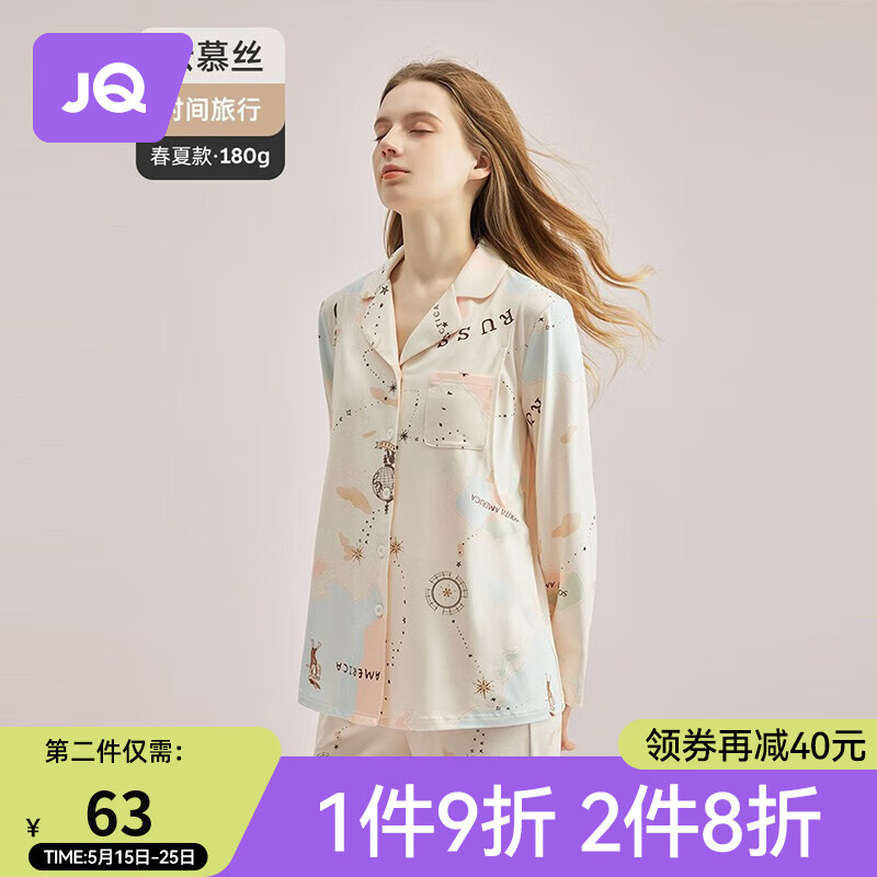 Joyncleon 婧麒 孕妇家居服 时间旅行 49元（需用券）