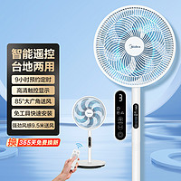 Midea 美的 SAG30PR 智能落地扇 白色 ￥116.8