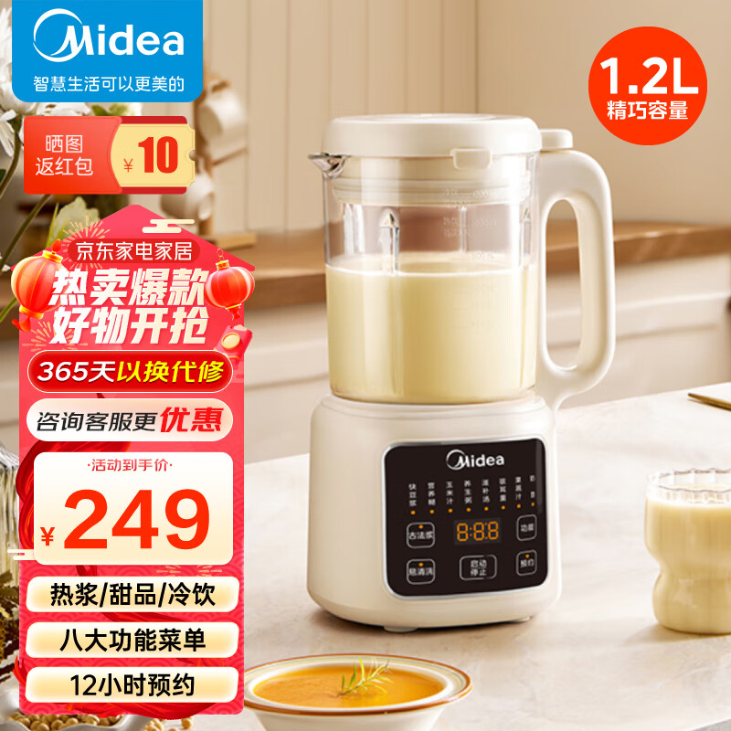 Midea 美的 DJ12B-B40P70 破壁机 1.2L 185.42元（需用券）