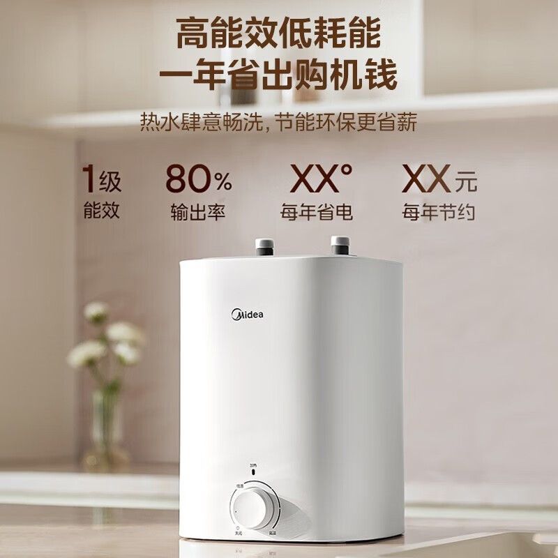 百亿补贴：Midea 美的 小厨宝储水式速热热水宝厨房上出水 284.24元