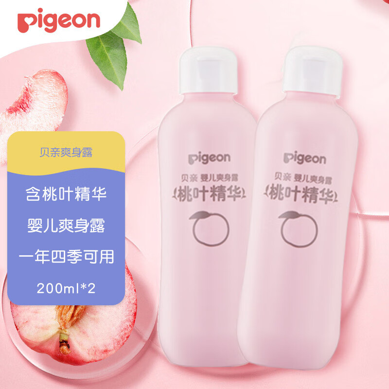 PLUS会员：Pigeon 贝亲 婴儿爽身露桃子水 200ml*2瓶 38.76元（双重优惠）