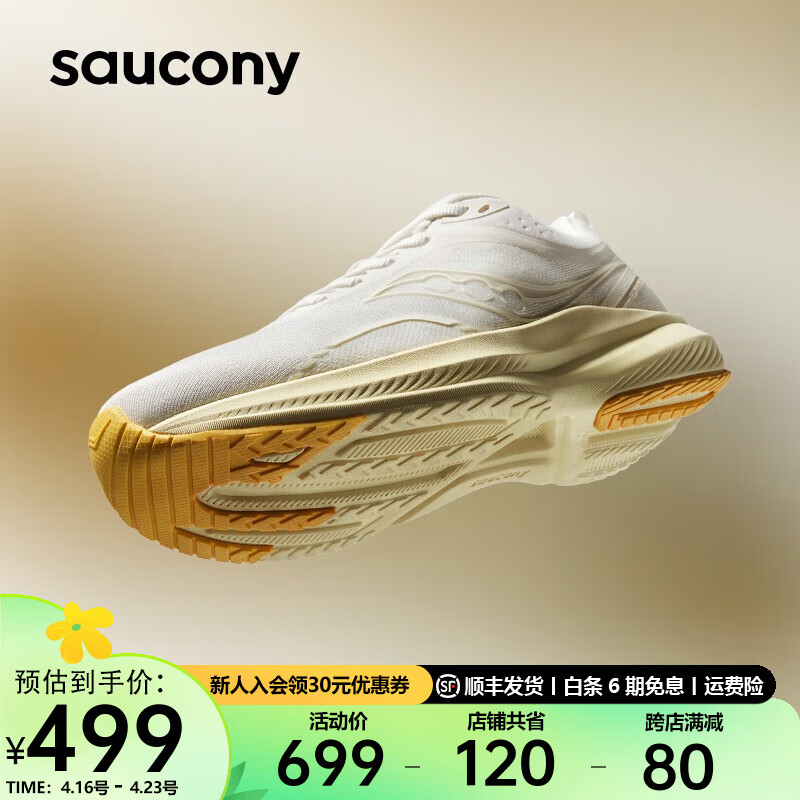 saucony 索康尼 HUMMING3男跑步鞋减震夏季轻便男女运动鞋子 322元