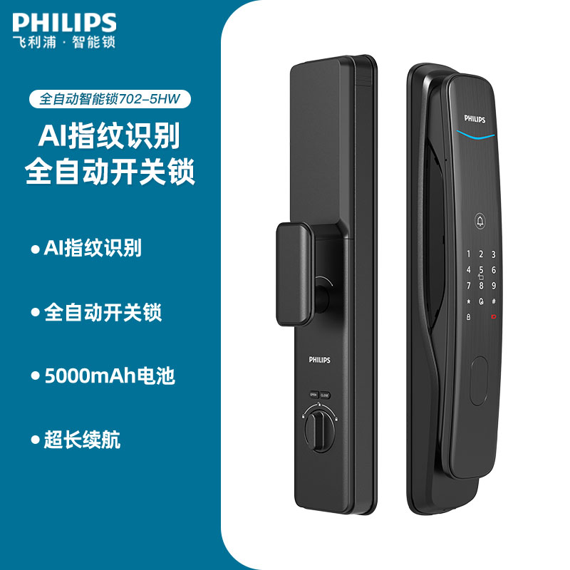 20点开始：PHILIPS 飞利浦 DDL702-5HW 全自动智能门锁 1139元