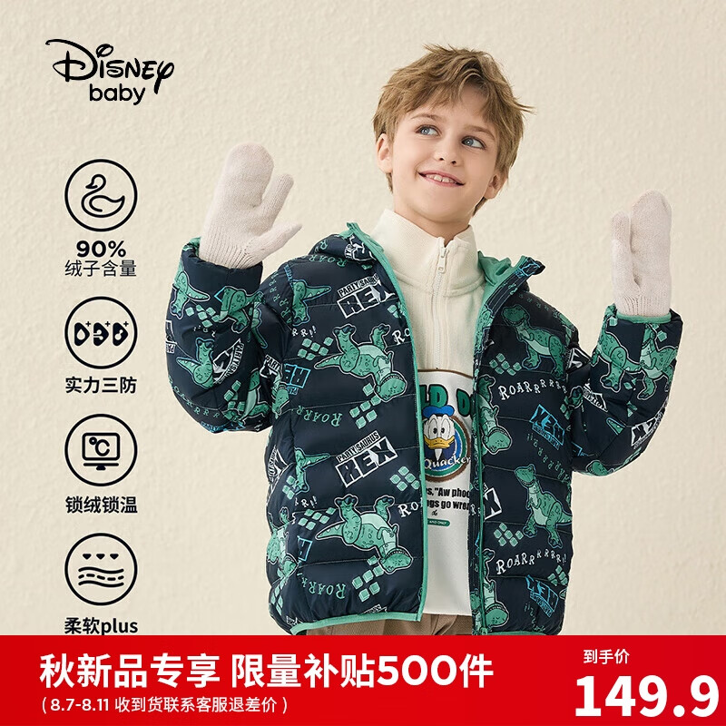 Disney 迪士尼 儿童装男童轻薄三防连帽羽绒服白鸭绒外套23冬DB341KE02青150 133.1