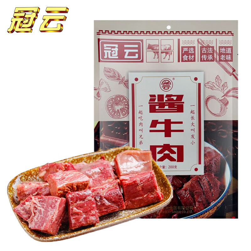 冠云 平遥牛肉酱牛肉 200g 22.9元（需用券）